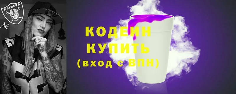 Кодеиновый сироп Lean напиток Lean (лин) Ахтубинск