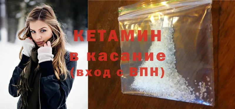 КЕТАМИН ketamine  Ахтубинск 