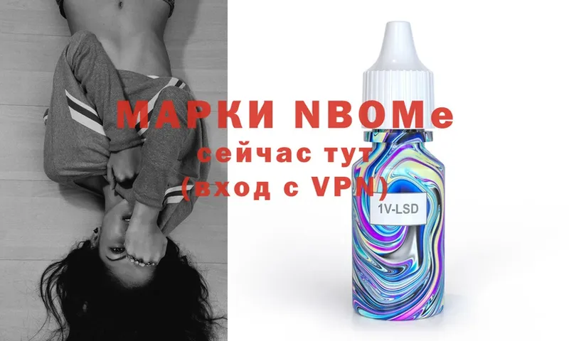 где можно купить наркотик  mega ссылки  Марки NBOMe 1500мкг  Ахтубинск 